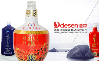 隆城市德森玻璃烤花制品有限公司