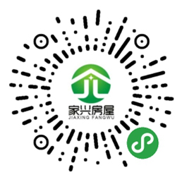 家兴房屋小程序商城