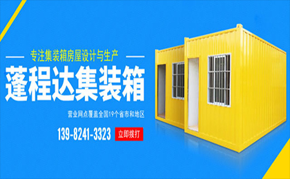泸州篷程达集装箱有限公司