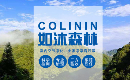 四川可林环保科技有限公司