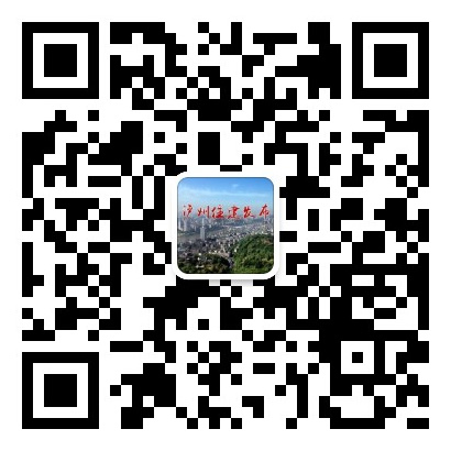 泸州住建发布