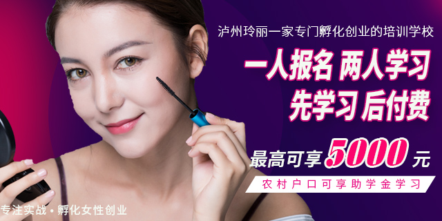 泸州玲丽职业技能培训学校