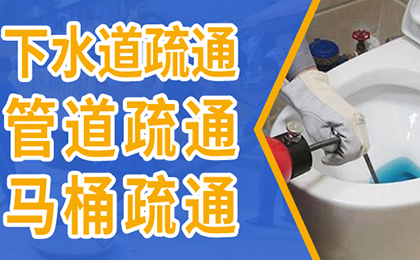 泸州市江阳区曾师傅管道维修部
