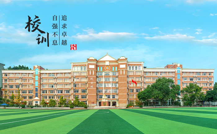 四川省泸州市第一中学校