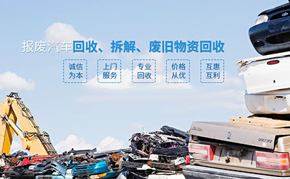 泸州市环锦再生资源回收有限公司