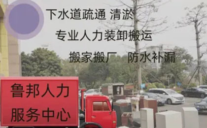 泸州鲁邦防水服务中心