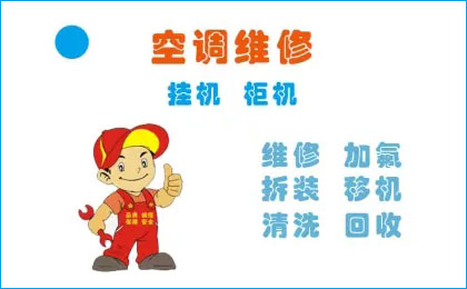 远大制冷设备