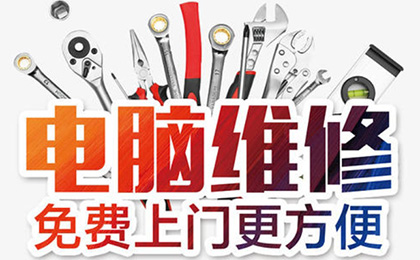  泸州市江阳区上诚电脑科技经营部